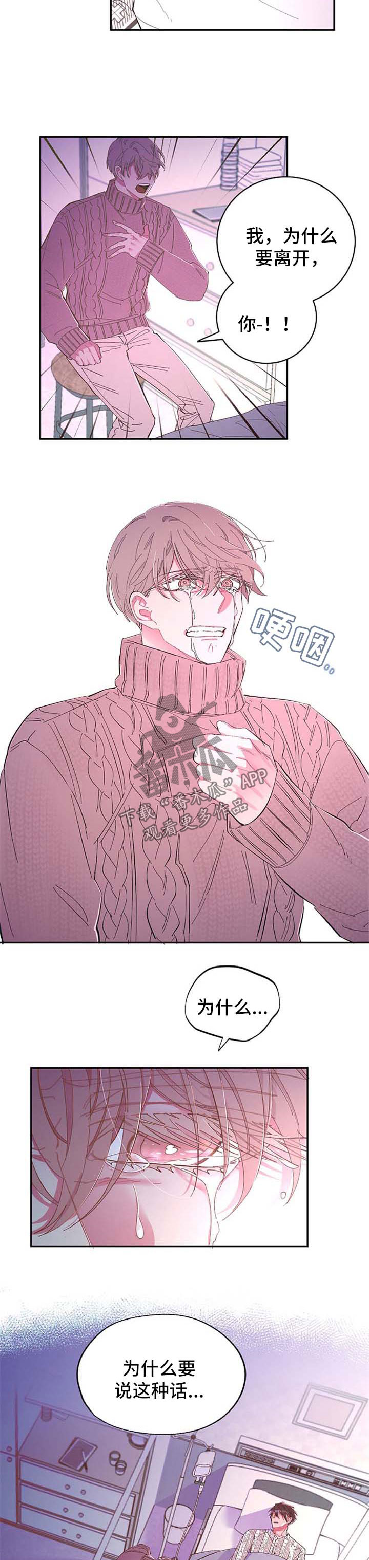 第50章：愿意相信1