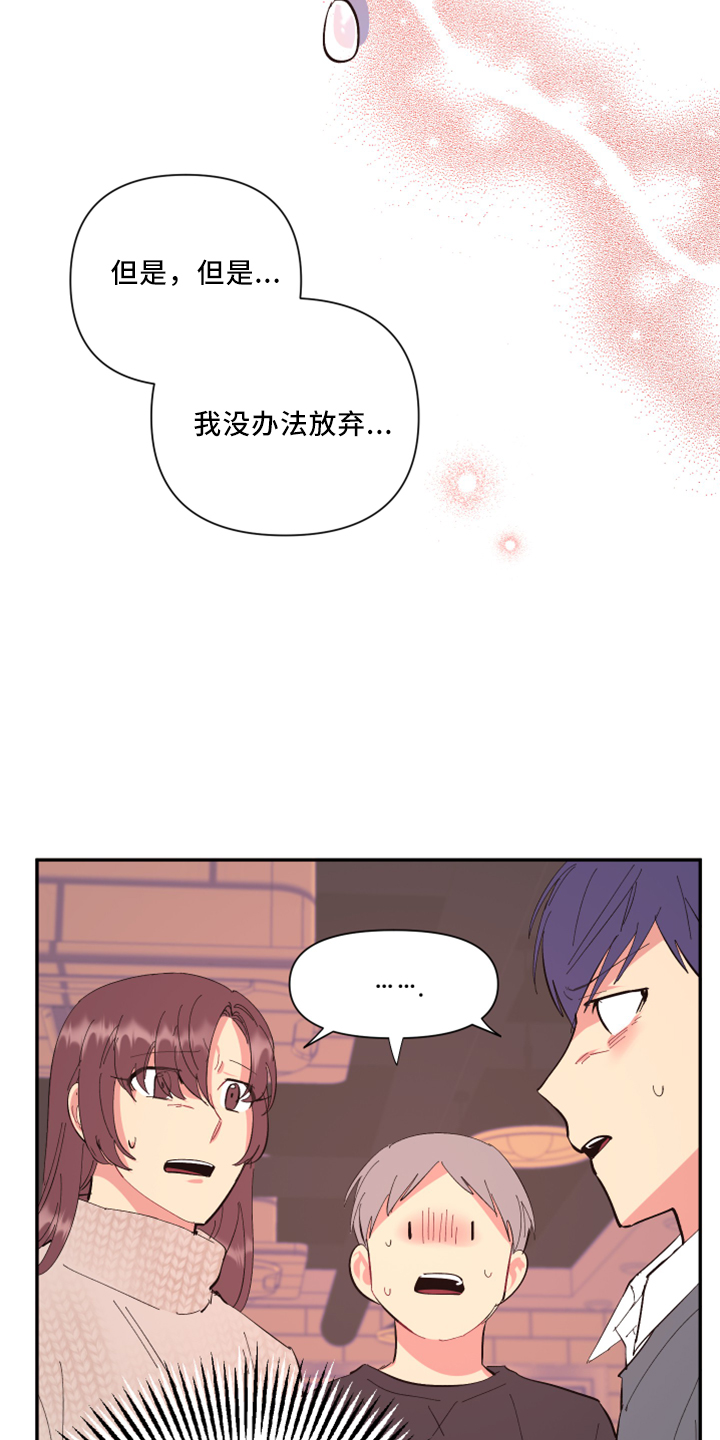 第101章：【第二季】是梦吗3