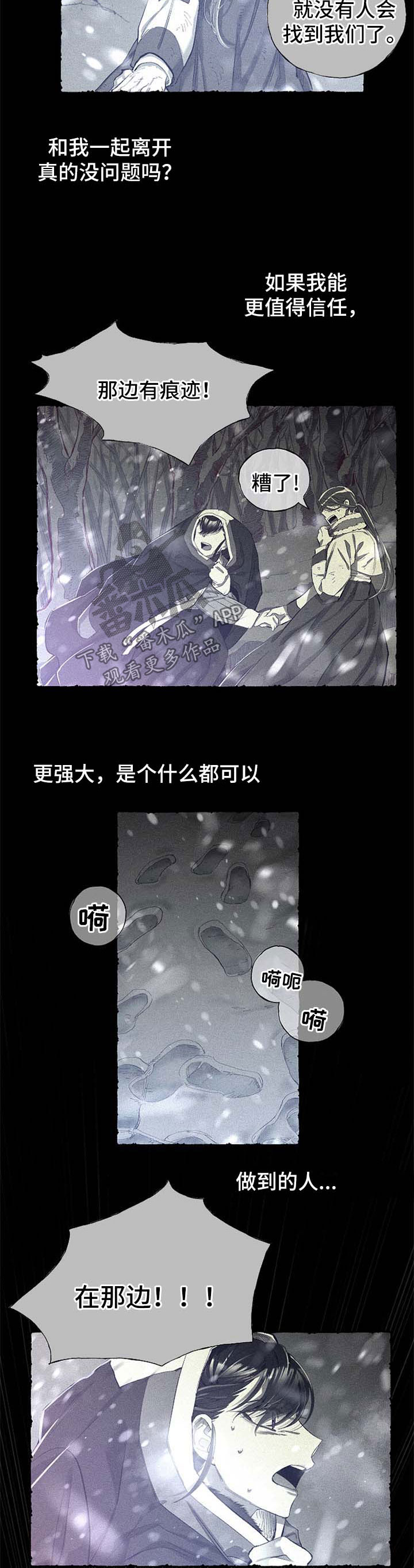 第48章：不想再失去你2