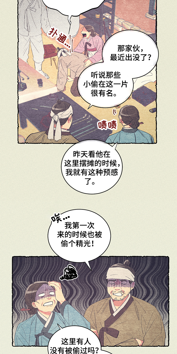 第52章：【番外】又出现了2