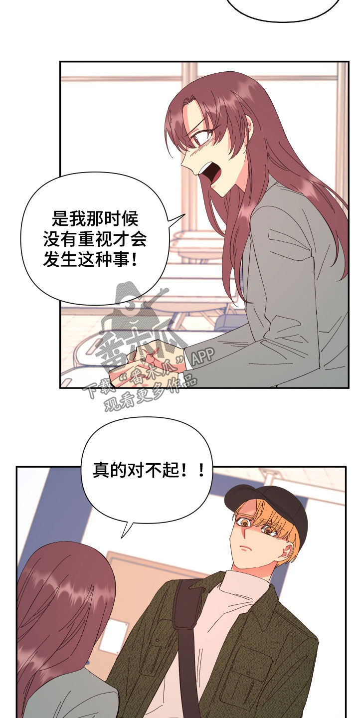 第92章：【第二季】传开了2