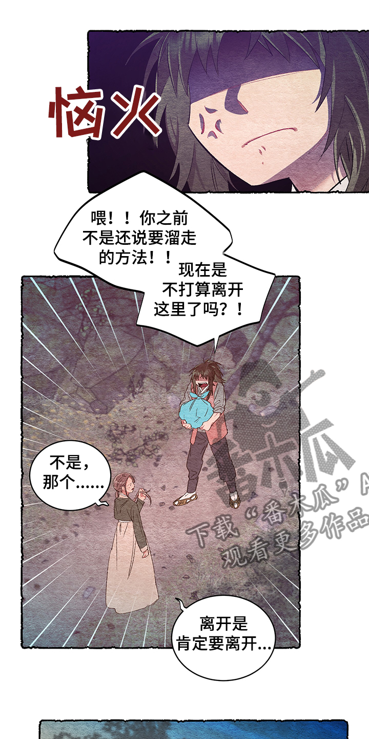 第59章：【番外】看到了什么1