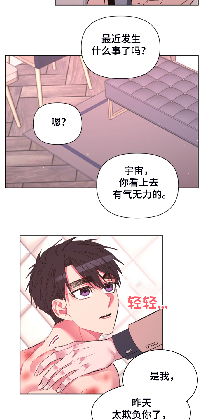 第75章：【第二季】麻烦鬼2