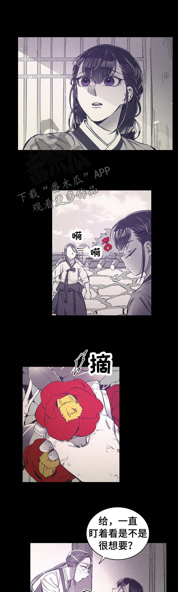 第17章：自由的花4