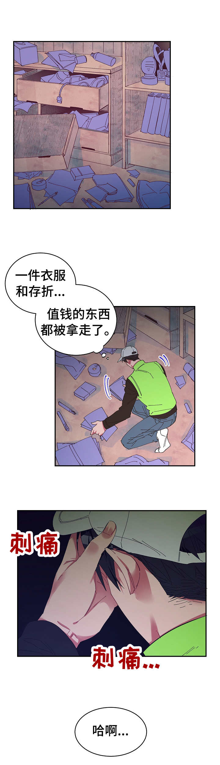 第24章：无力感3