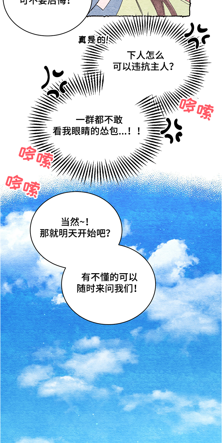 第54章：【番外】阴谋0