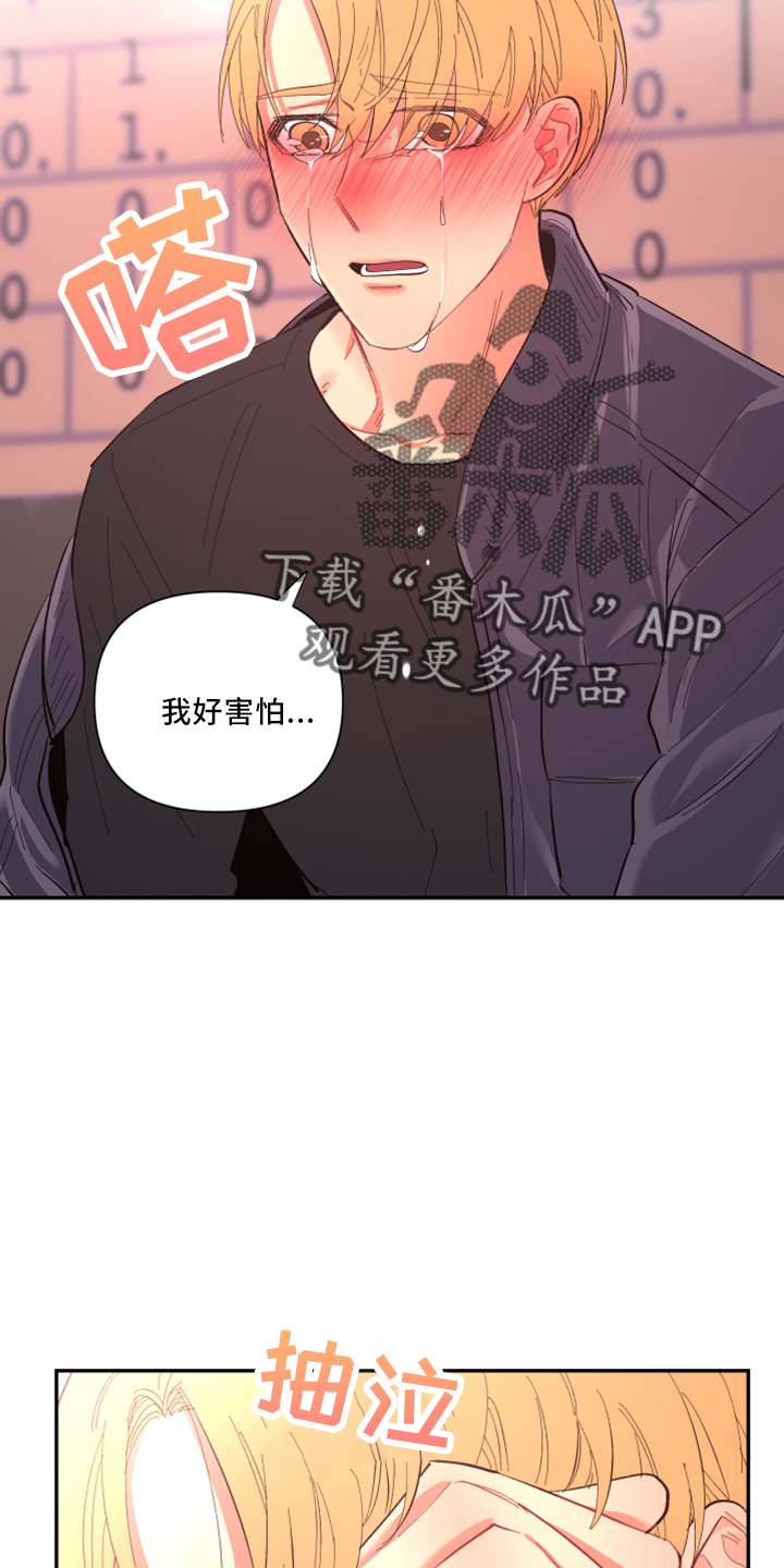 第101章：【第二季】是梦吗1