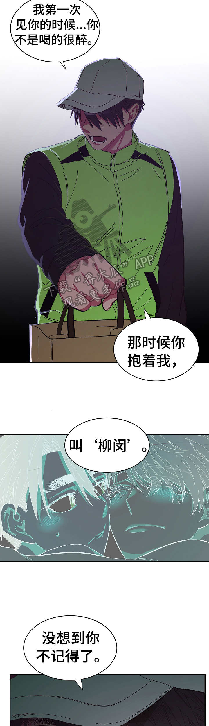 第21章： 狼狈1
