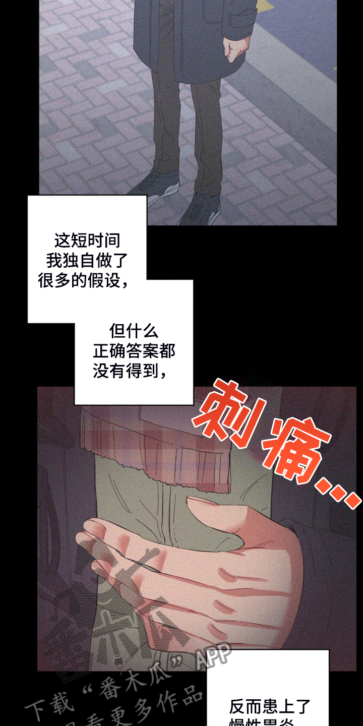 第90章：【第二季】唯一一束光1