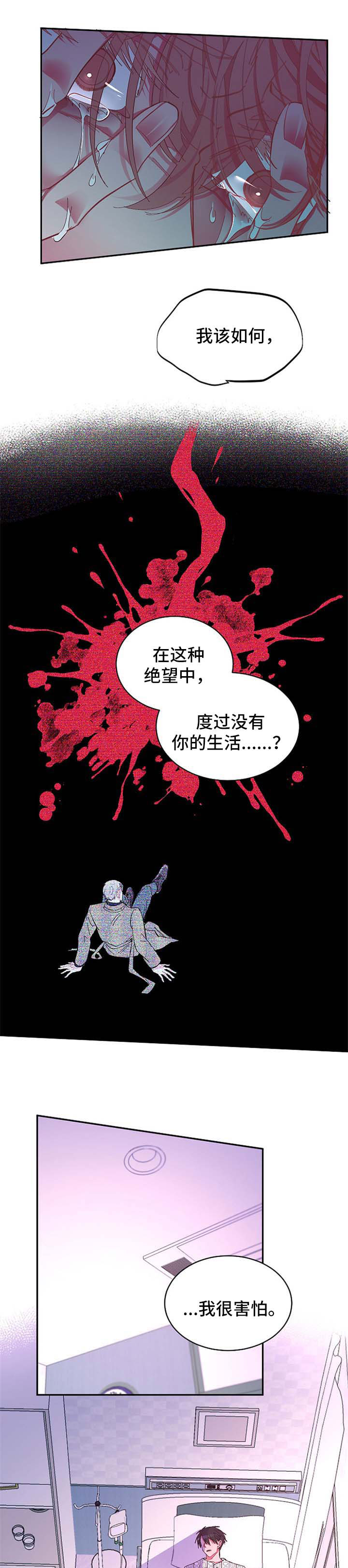 第49章：太过贪心1