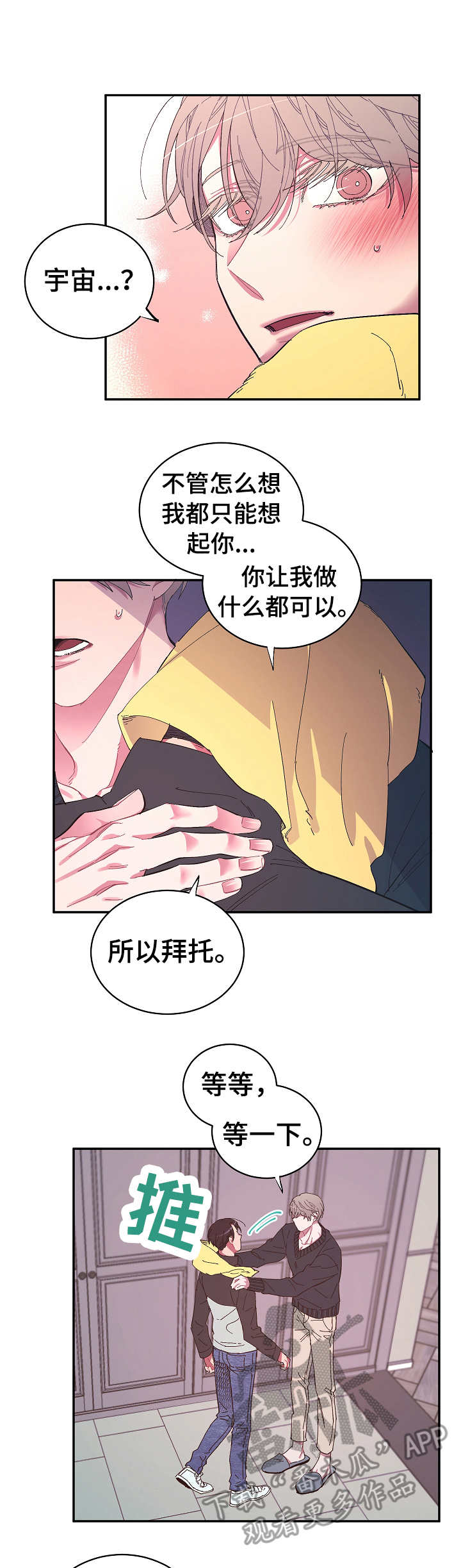 第28章：依靠3