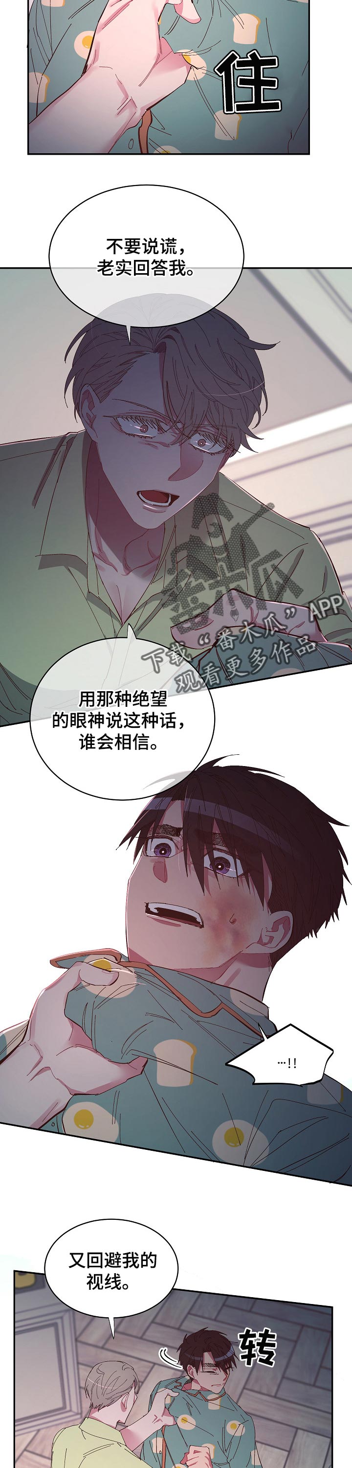 第31章：惩罚2