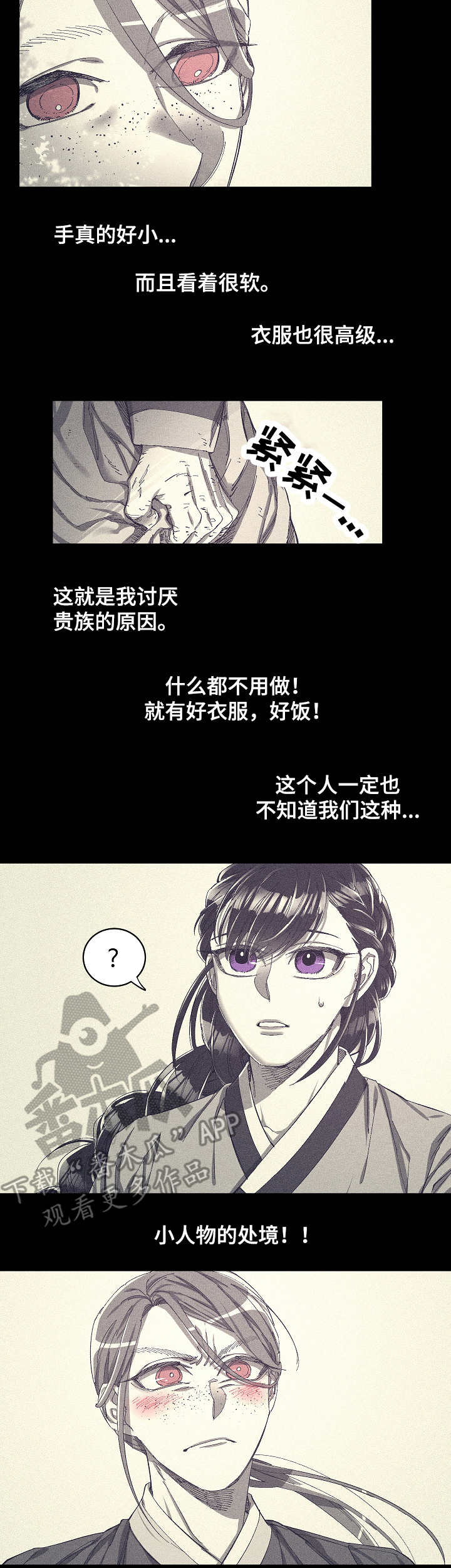 第5章：惊吓1
