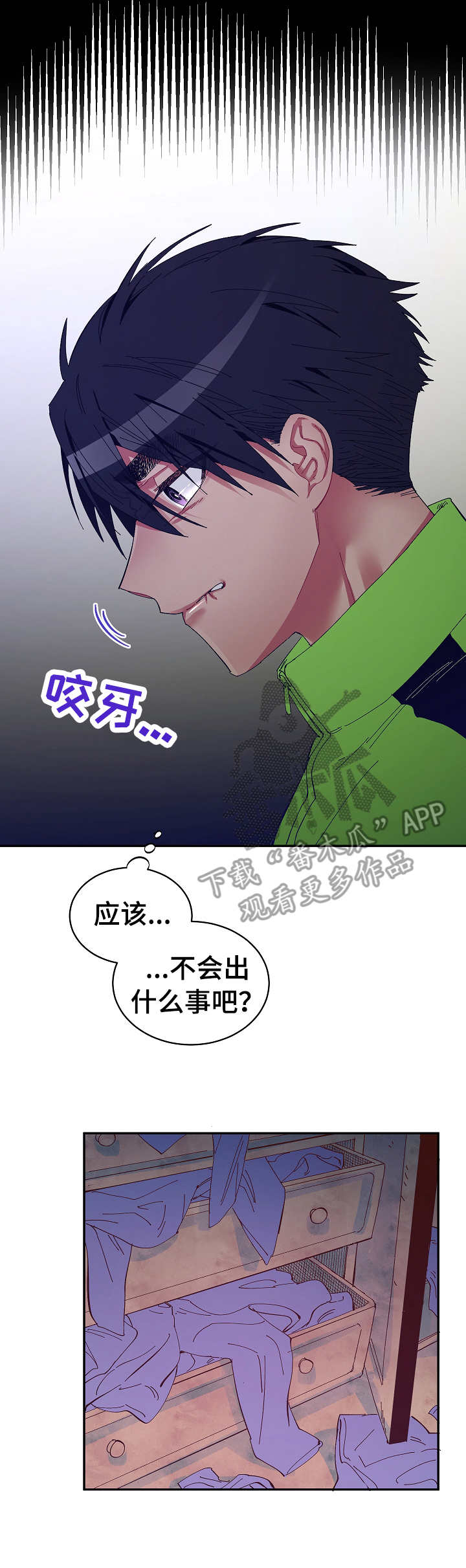 第24章：无力感2