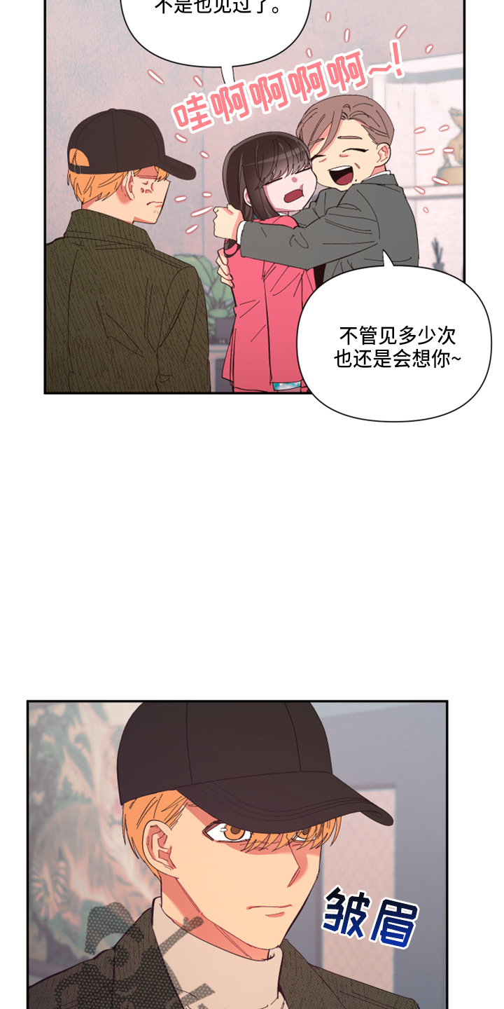 第93章：【第二季】警告1