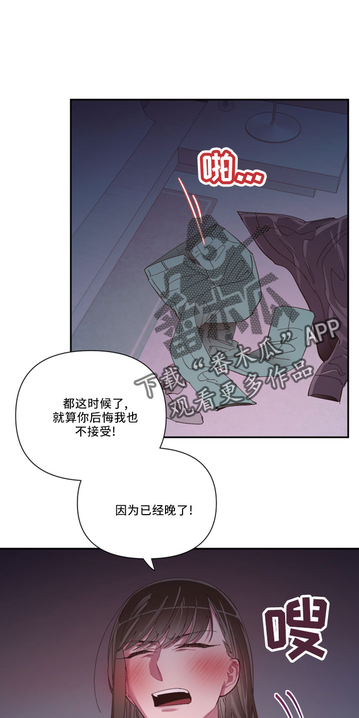 第104章：【第二季】负责0