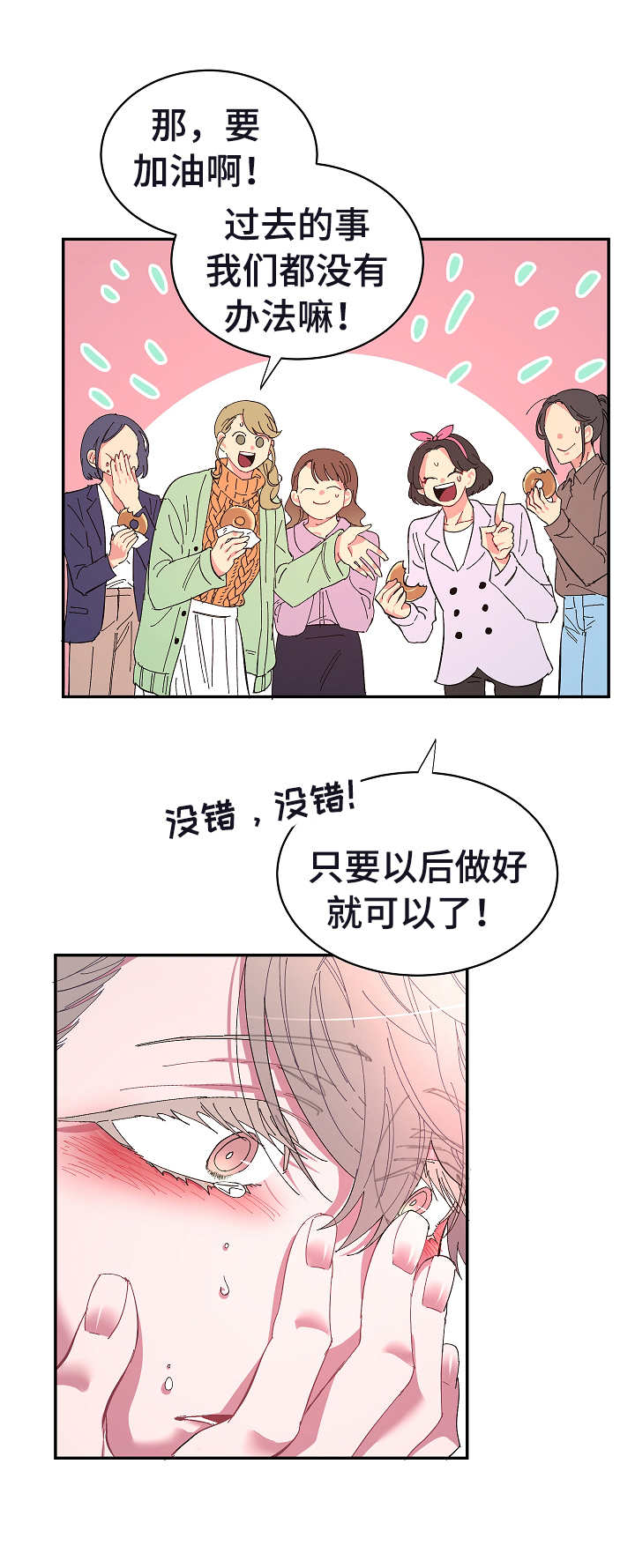 第23章： 应该放手2