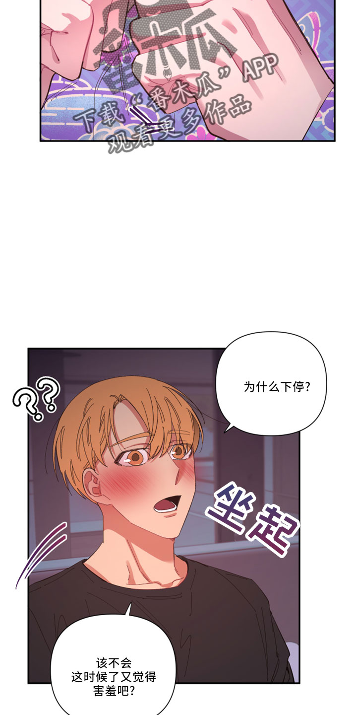 第104章：【第二季】负责2