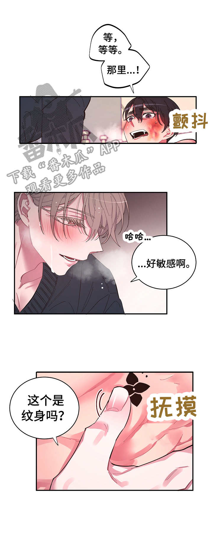第29章：听话3