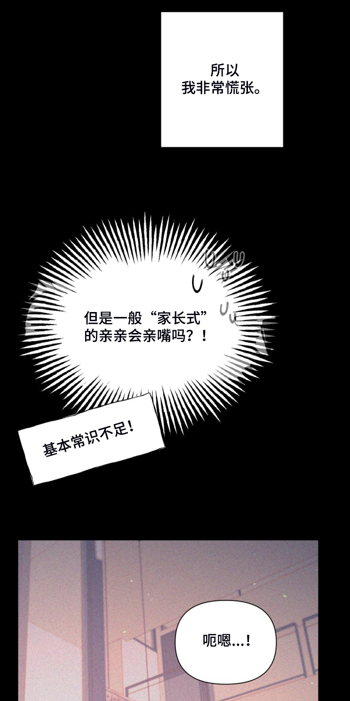 第85章：【第二季】没有这样过3