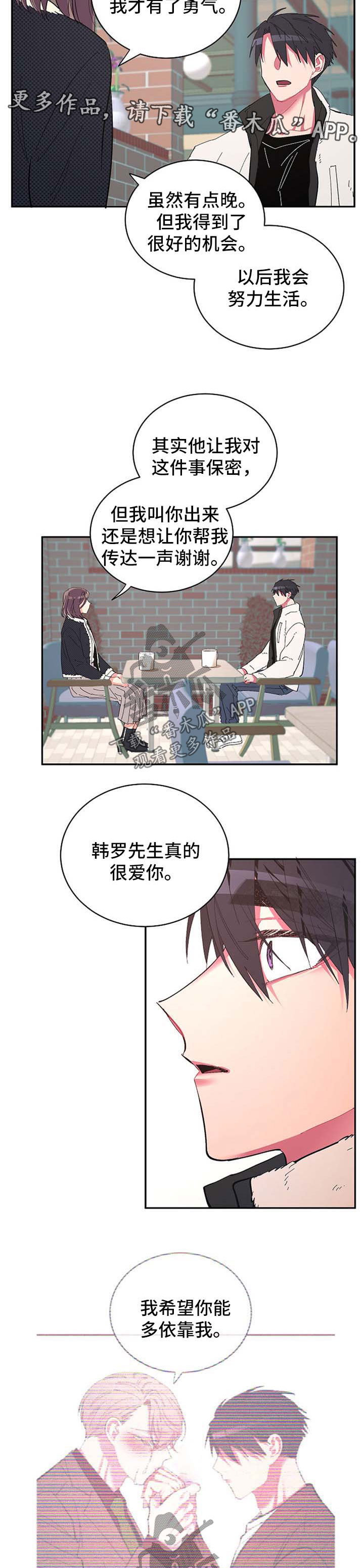 第45章：我要杀了你3