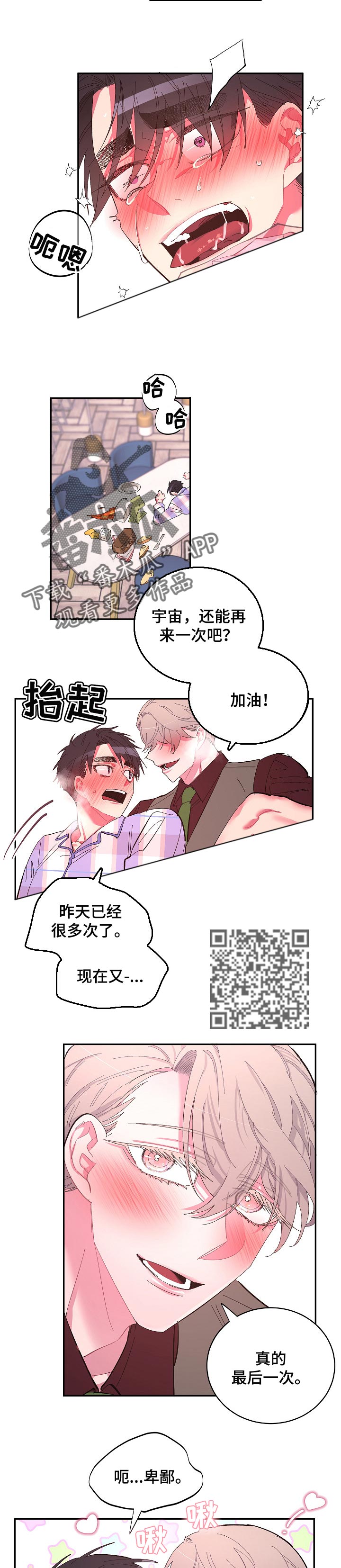 第38章：沉浸的幸福2