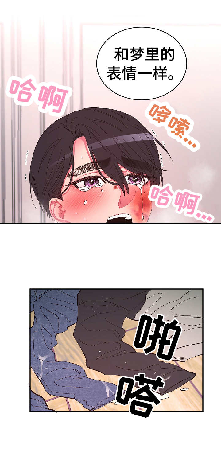 第29章：听话1