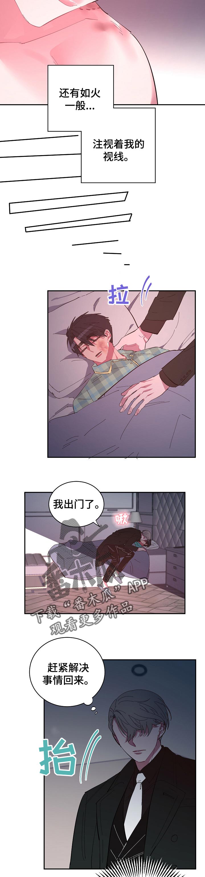第37章：保护3