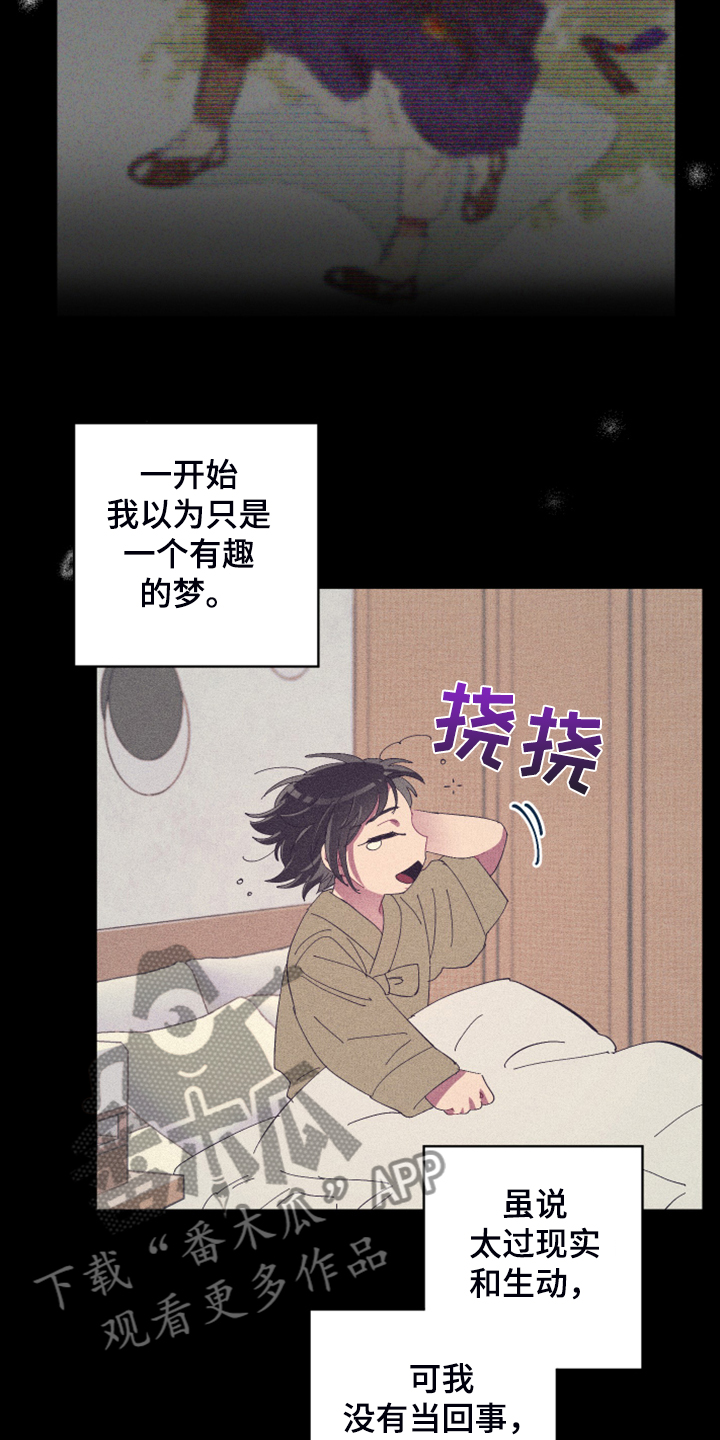第76章：【第二季】梦与现实2