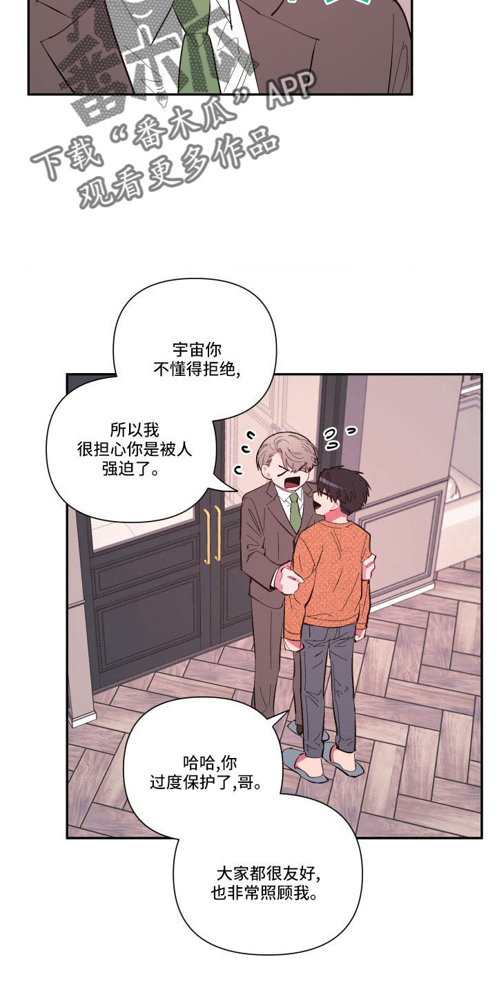 第106章：【番外】要穿吗？3