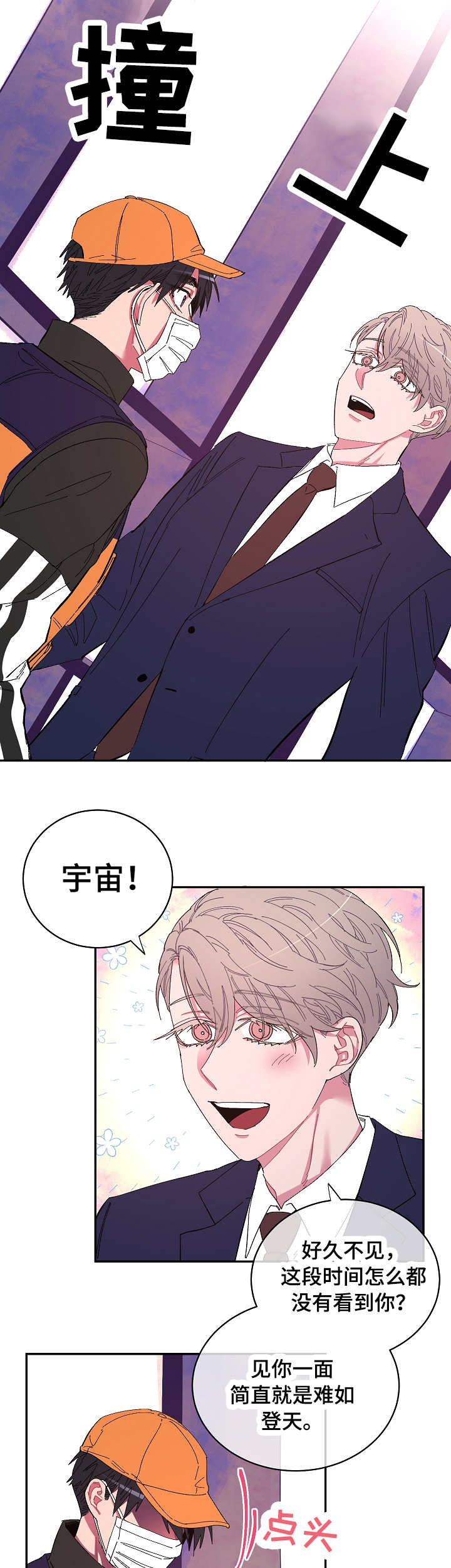 第13章：恼火1