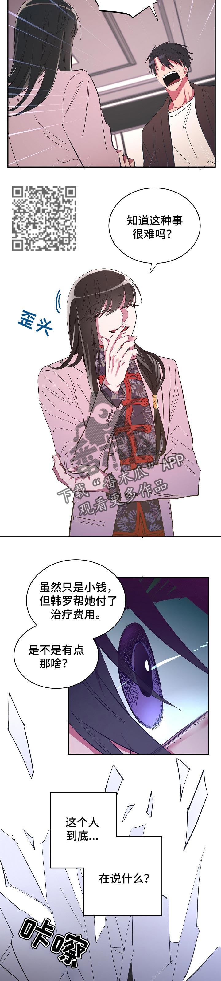 第39章：逃跑的惩罚4