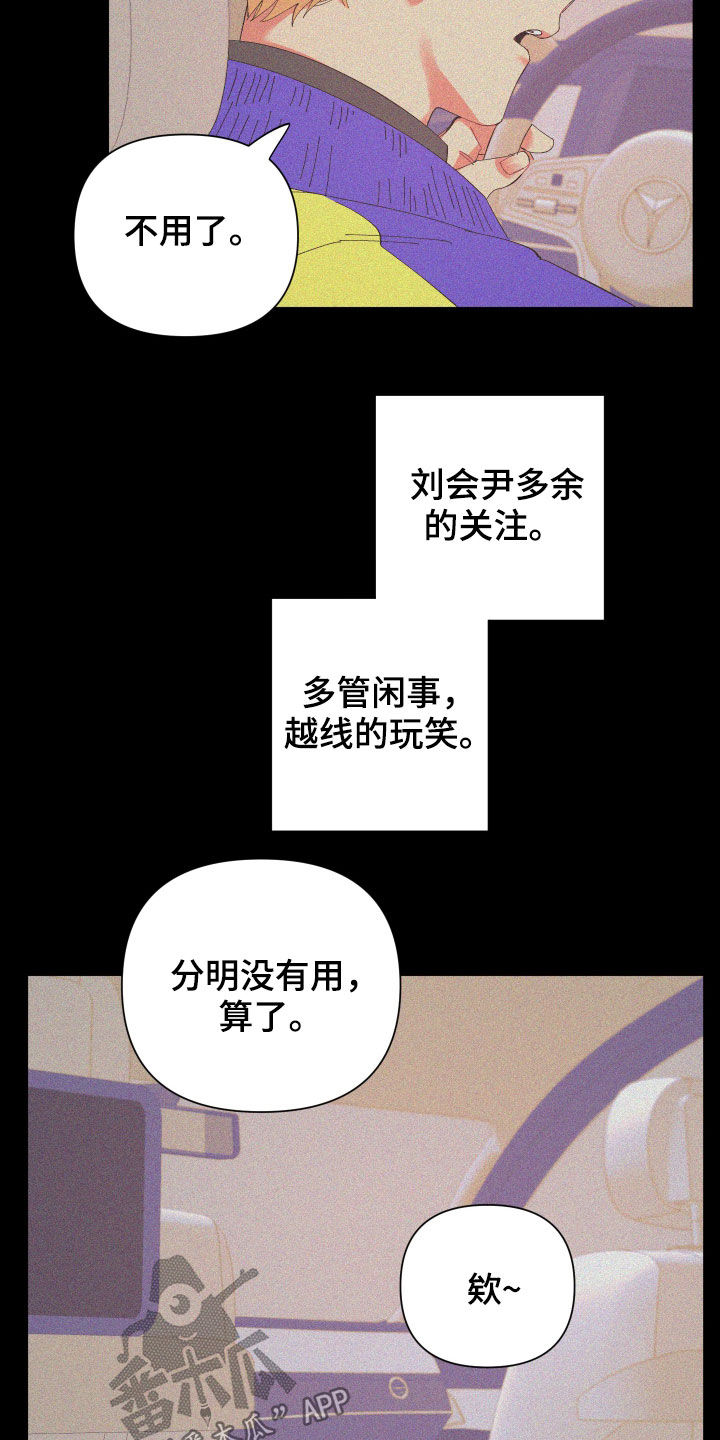 第91章：【第二季】奇怪的气氛1