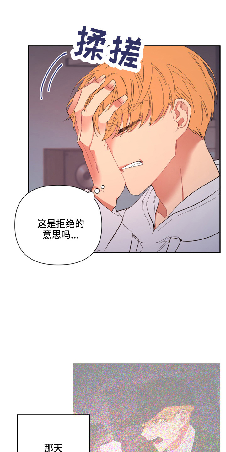 第97章：【第二季】躲着我3