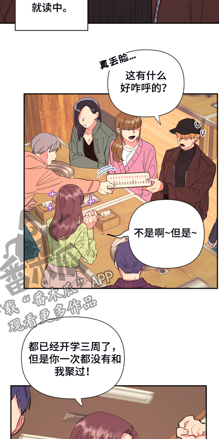 第81章：【第二季】你居然来了2