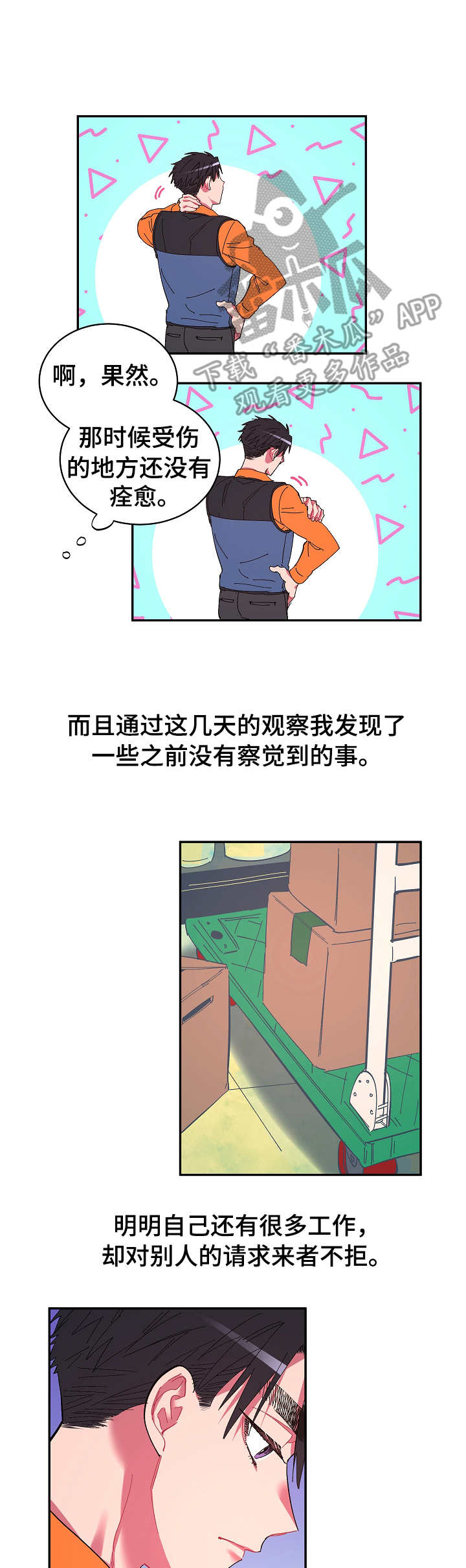第16章： 无能为力2