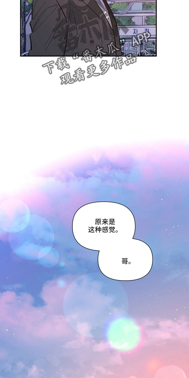 第111章：【第二季】我很想你1