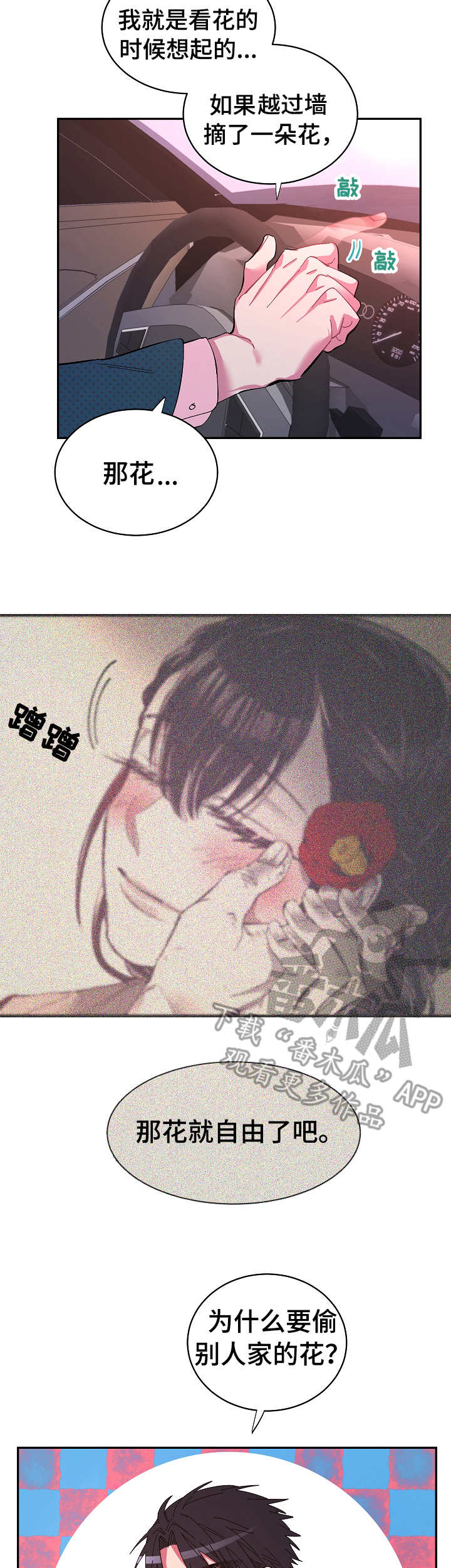 第20章：试探1