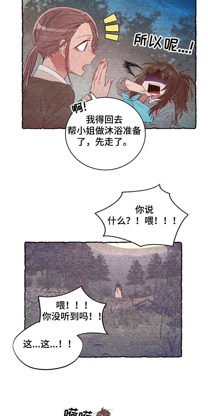 第59章：【番外】看到了什么2