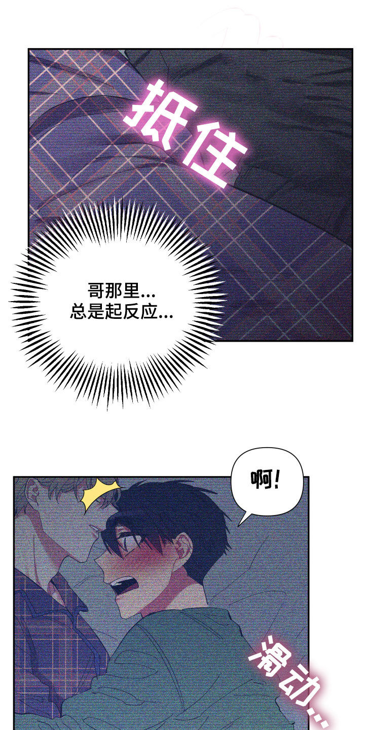 第67章：【第二季】今天不方便2
