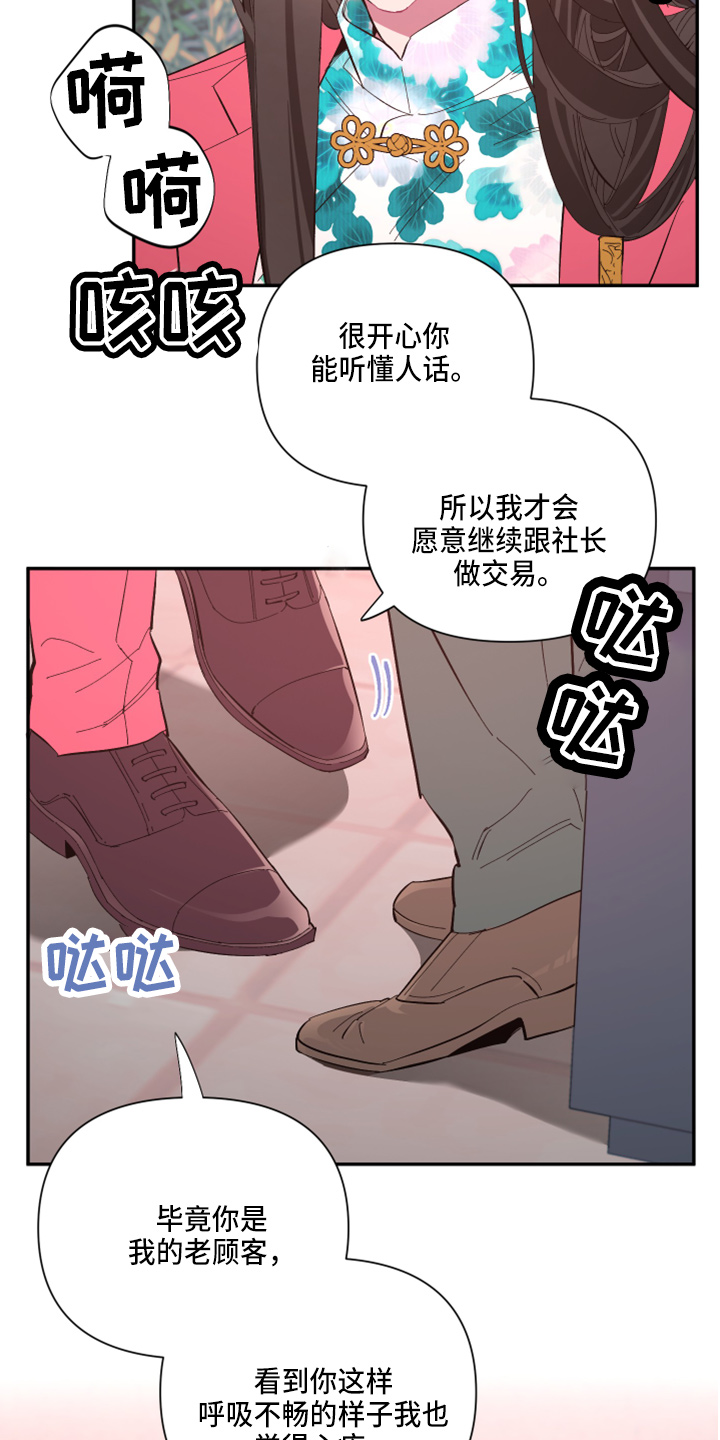 第94章：【第二季】望夫石1