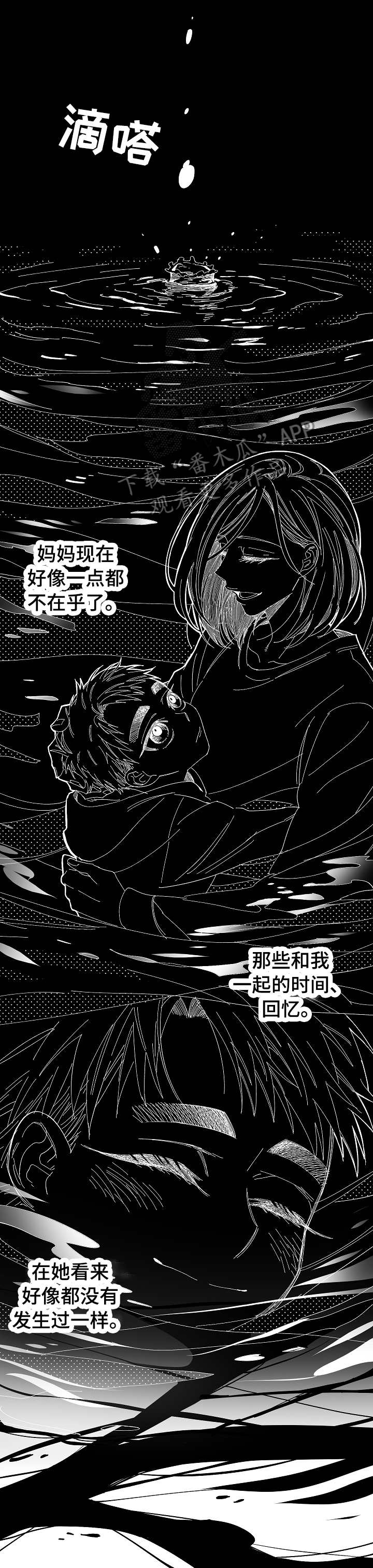 第26章：要钱2