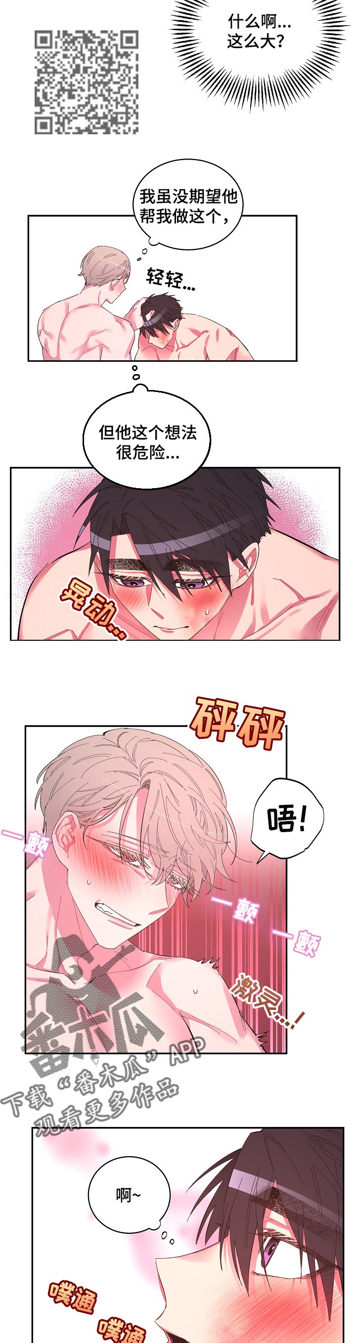 第34章：逃不掉了3