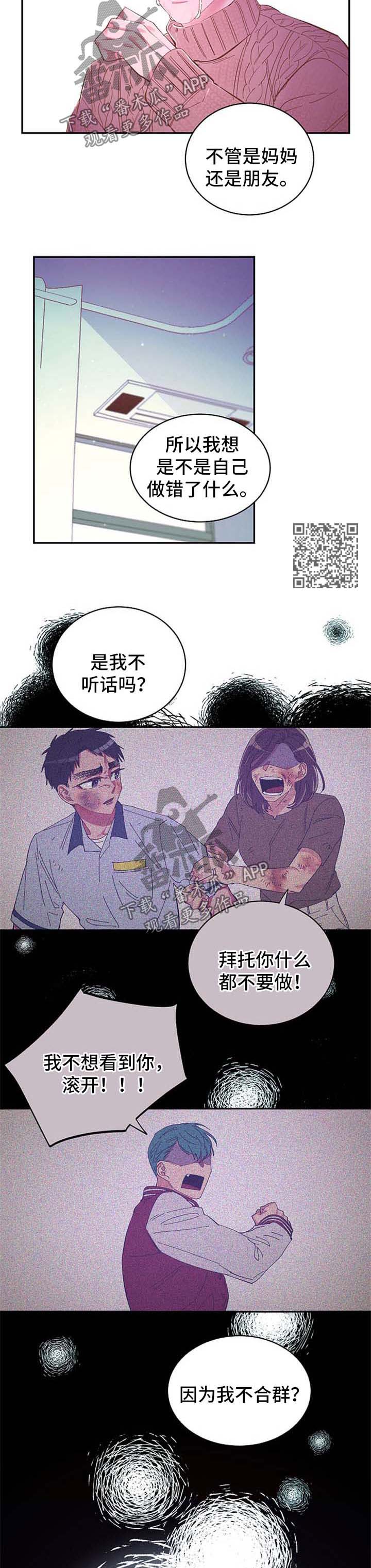 第50章：愿意相信3