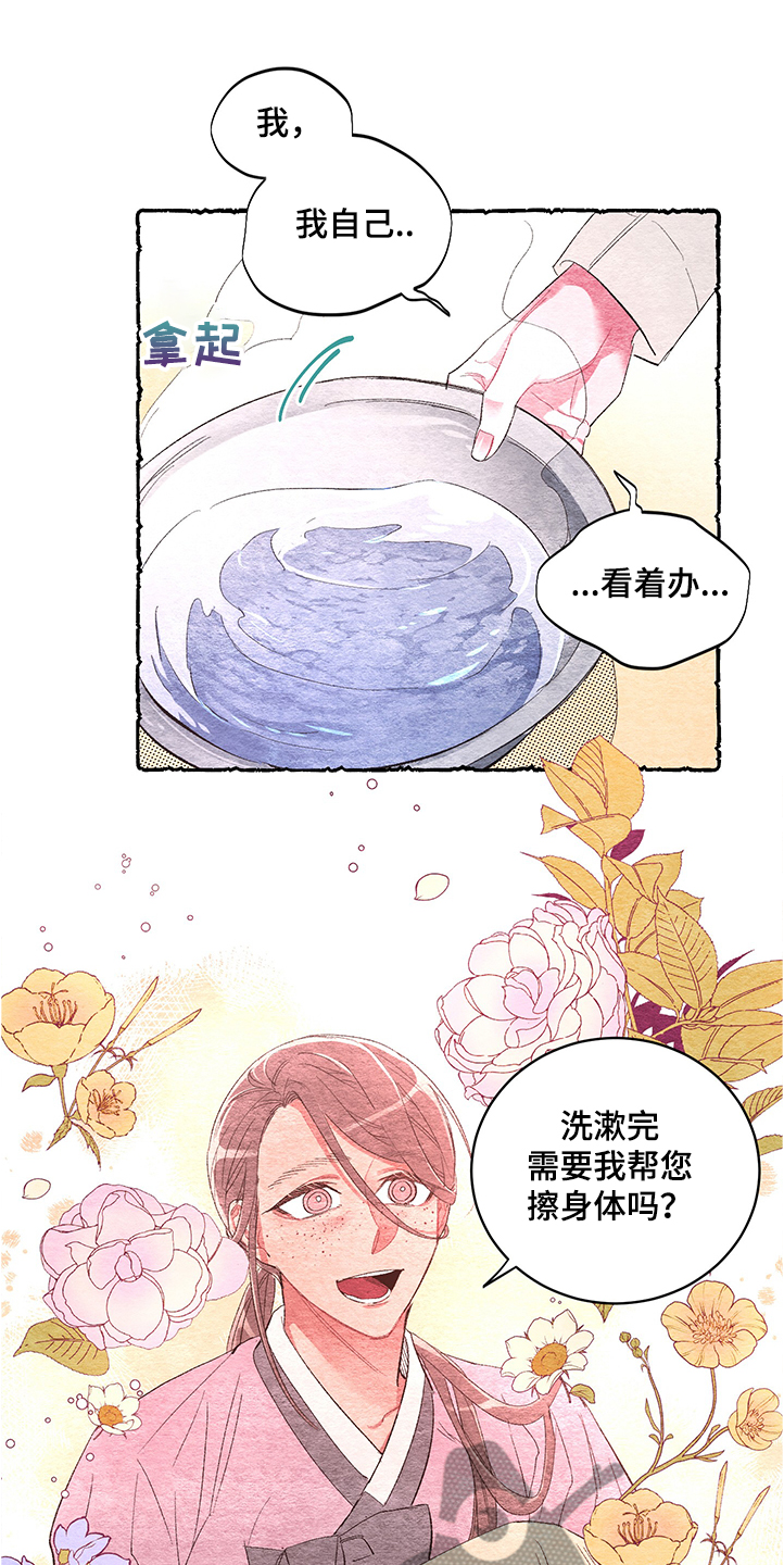 第55章：【番外】伺候小姐3