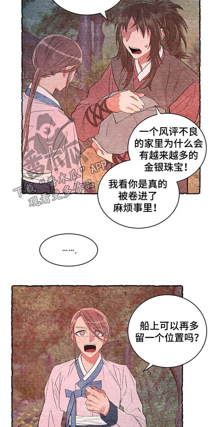 第63章：【番外】弑父1