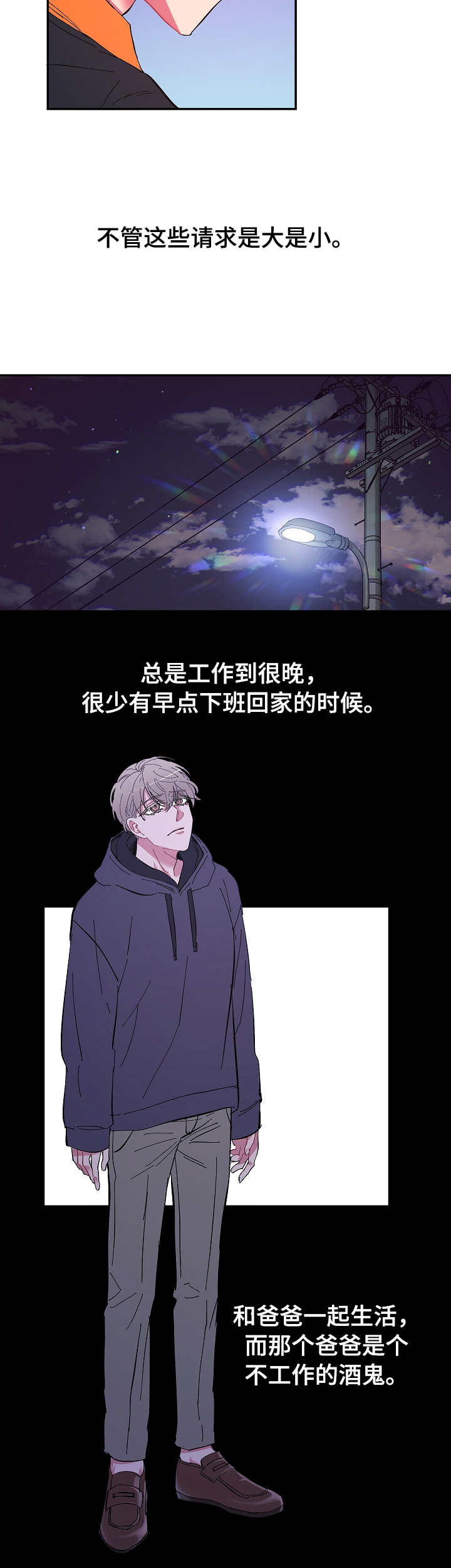 第16章： 无能为力3