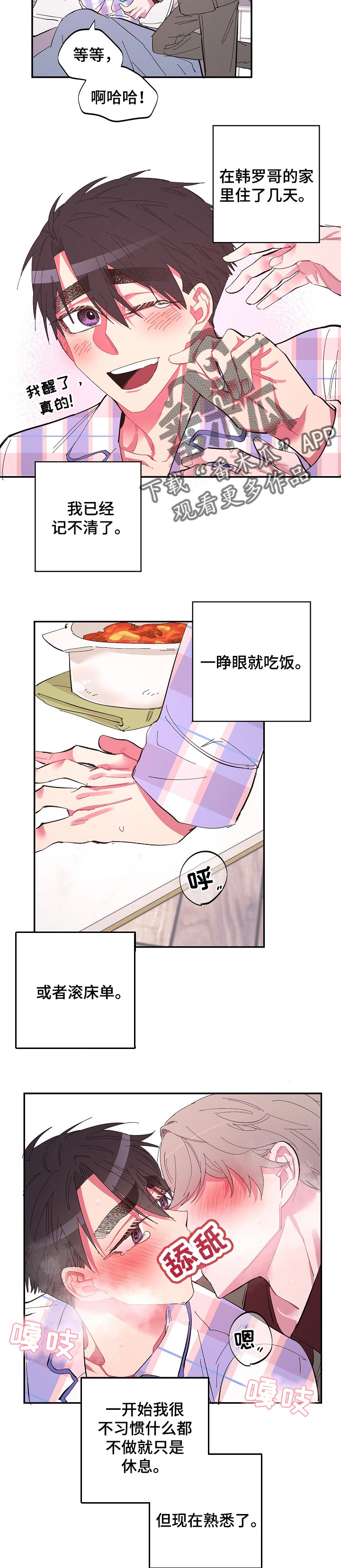 第38章：沉浸的幸福1