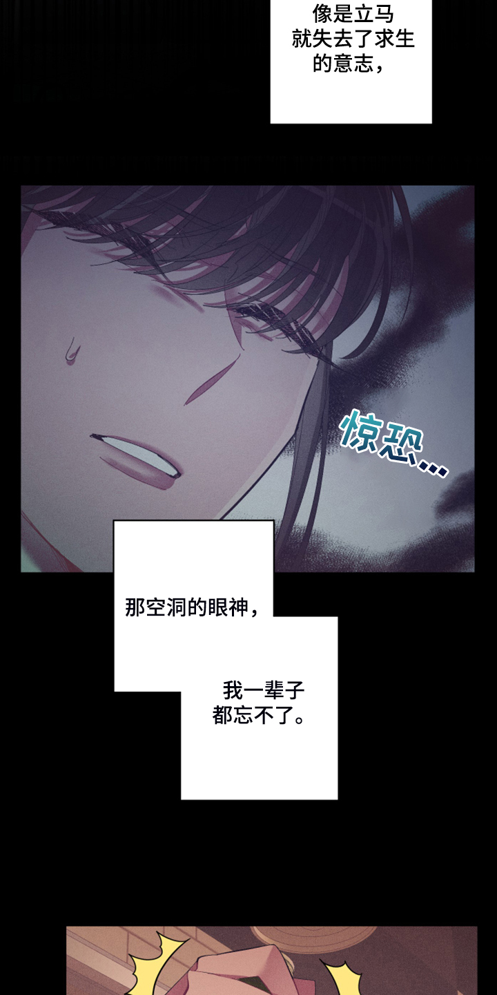 第79章：【第二季】所以是朋友1