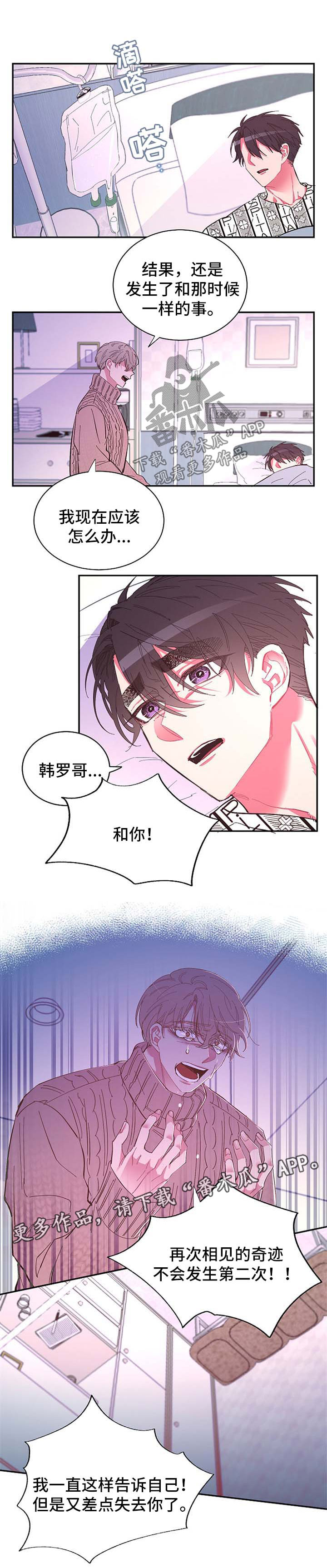 第49章：太过贪心0
